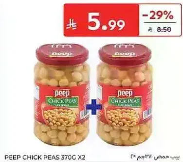حمص بيب 370 جرام × 2