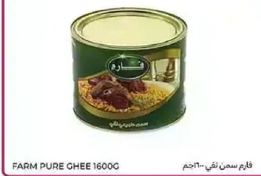 Farm Pure Ghee 1600g