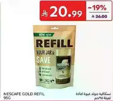نسكافيه جولد عبوه اعاده 95 جرام