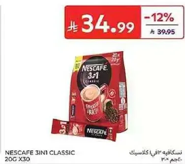 NESCAFE 3IN1 CLASSIC 20G X30