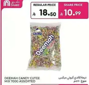 ديما كاندي كيوت مكس 700 جرام assorted