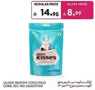 اولكر بسكريم كوكو فليد 36غ × 12 assorted
