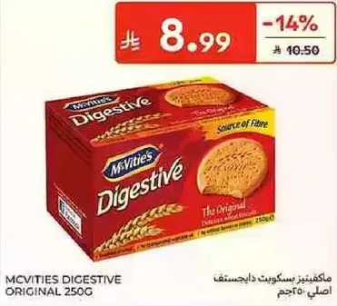 ماكفيتيز بسكويت داجستيف اصلي 250غ - مصدر للالياف. مقرمش لذيذ.