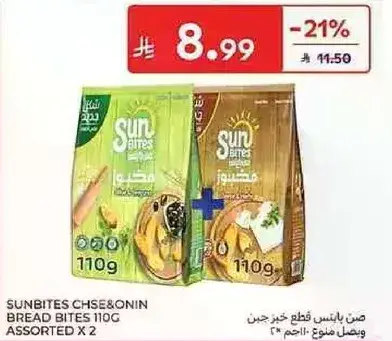 صن بايتس قطع خبز جين 110 جرام assorted