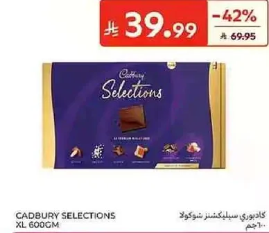 كادبوري سيلكشنز شوكولاته 600 جرام