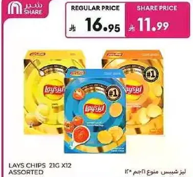 Lays Chips 21g x 12 Assorted