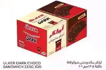 اولكر ساندويتش شوكولاته داكنه 23.5 جرام × 20