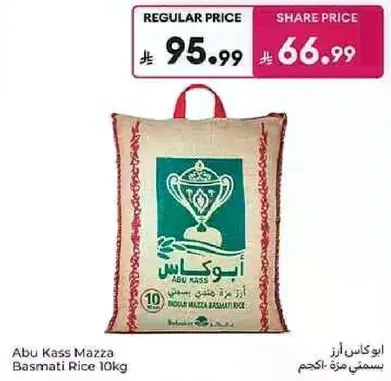 Abu Kass Mazza Basmati Rice 10kg