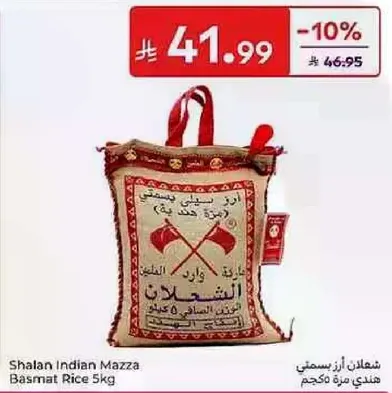 Shalan Indian Mazza Basmat Rice 5kg