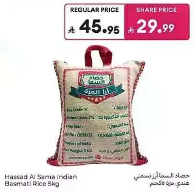 Hassad Al Sama Indian Basmati Rice 5kg