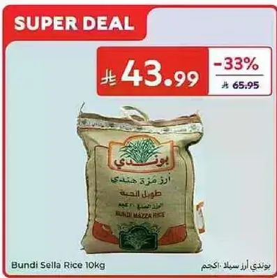 Bundi Sella Rice 10kg