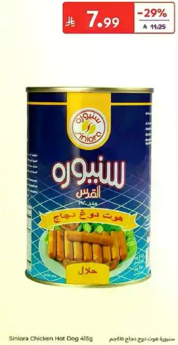 Siniora Chicken Hot Dog 415g