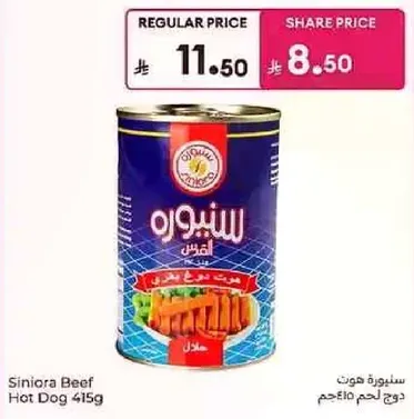 Siniora Beef Hot Dog 415g