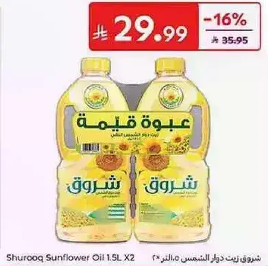 Shurooq Sunflower Oil 1.5L X2