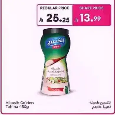 الكسيس طحينه 450غ