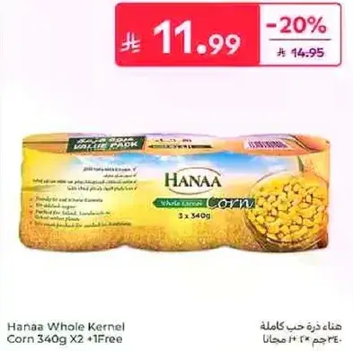 هانا حبوب ذره كامله 340غ X2 + 1 مجانيه