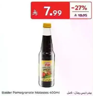 دبس الرمان بايدر 400 مل
