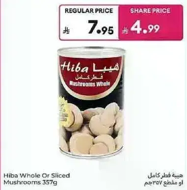 فطر كامل او مقطع 357 جرام