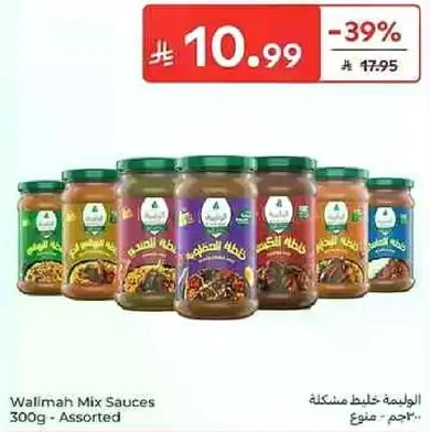 Walimah Mix Sauces 300g - Assorted