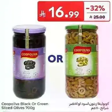 Coopolina Black or Green Sliced Olives 700g