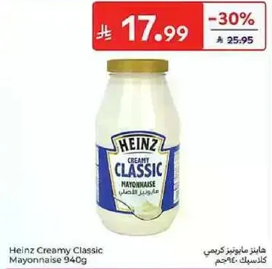 مايونيز كريمي كلاسيك من هاينز 940 جرام