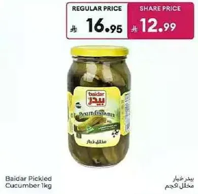 Baidar Pickled Cucumber 1kg
