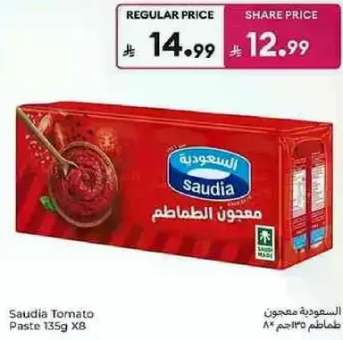 Saudia Tomato Paste 135g X8