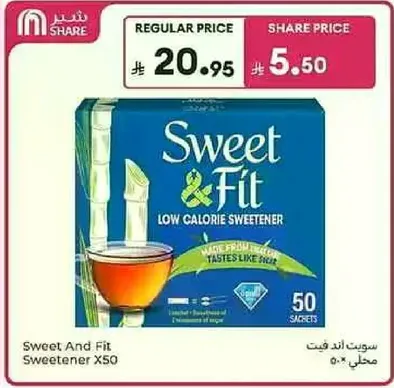سويت اند فيت محلي منخفض السعرات
