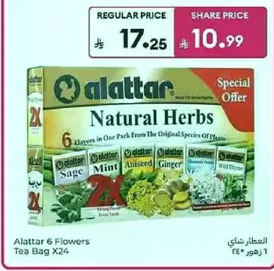 Alattar 6 Flowers Tea Bag X24