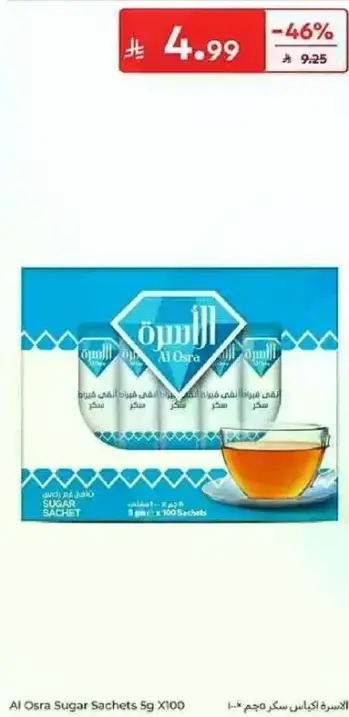 Al Osra Sugar Sachets 5g X100