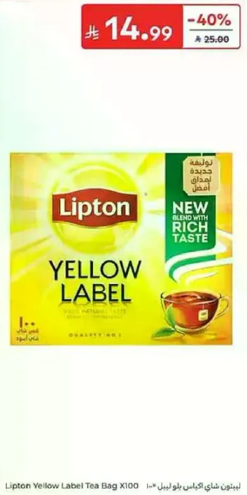Lipton Yellow Label Tea Bag X100