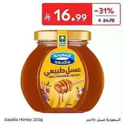 Saudia Honey 250g