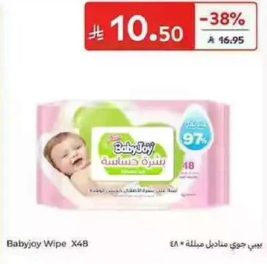 بيبي جوي مناديل مبلله * 48