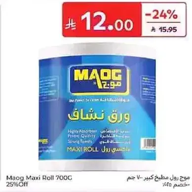 ورق نشاف