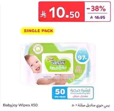 مناديل بيبي جوي X50
