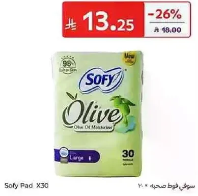 سوفي فوط صحيه زيتون، كبيره، 30 قطعه.