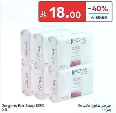 Jergens Bar Soap 125G X6