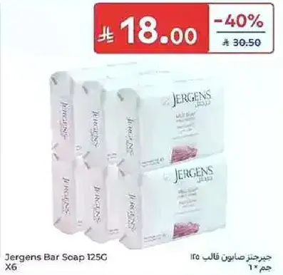 صابون جيرجنز بار 125 جرام × 6