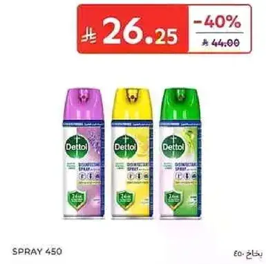 بخاخ ديتول المطهر 450 مل