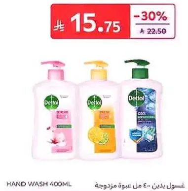 غسول يدين 400 مل