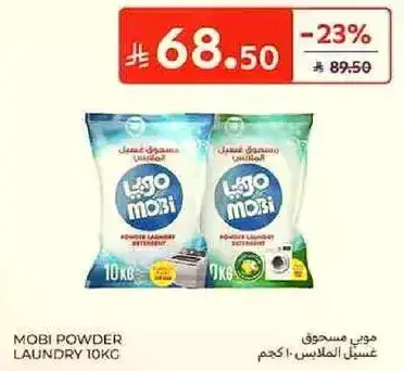موبي مسحوق غسيل الملابس 10 كجم