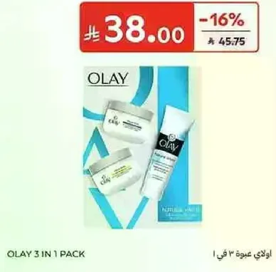 اولاي عبوه 3 في 1