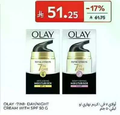 اولاي - 7 في 1 كريم نهاري/ليلي مع SPF 50 50 جرام