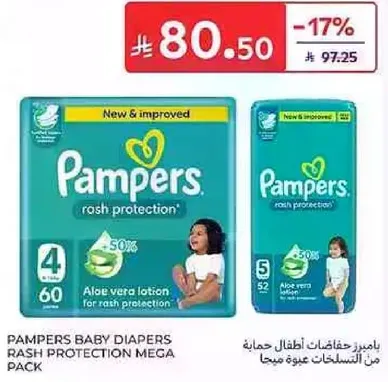حفاظات اطفال بامبرز حمايه من الطفح الجلدي عبوه مميزه مع لوشن الالوه فيرا لحمايه من الطفح الجلدي.