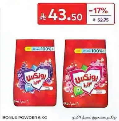 Bonux Powder 6 kg