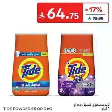 Tide Powder 5.5 or 6 kg