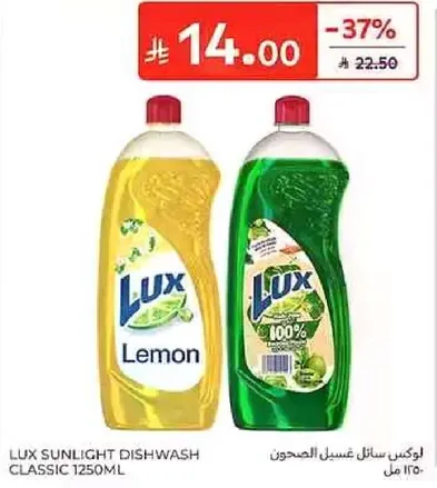 Lux Sunlight Dishwash Classic 1250ml
