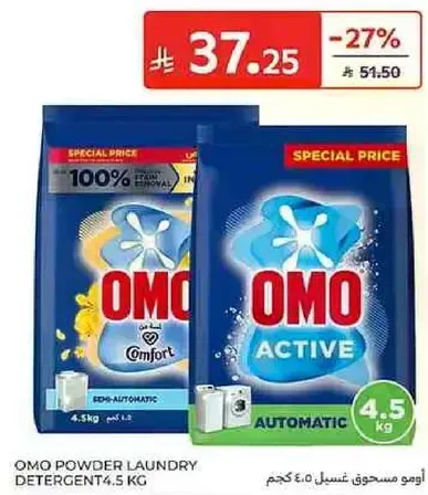 OMO Powder Laundry Detergent 4.5 kg