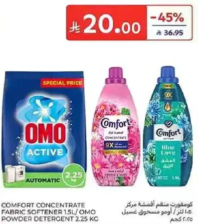 كمفورت مركز اقمشه 1.5 لتر / اومو مسحوق غسيل 2.25 كجم