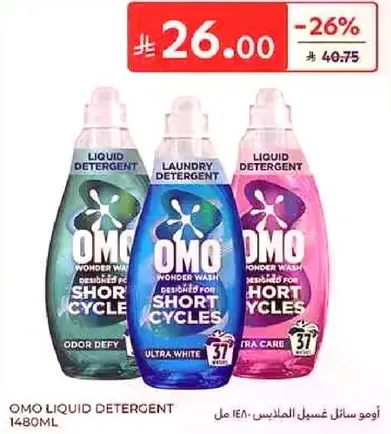 OMO Liquid Detergent designed for short cycles.